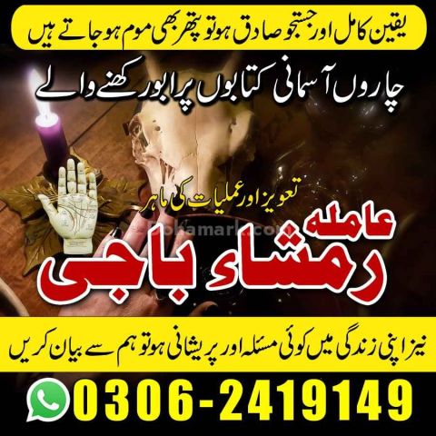 Amil baba kala jadu contact number | kala jadu expert