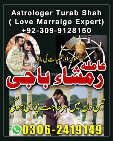 Kala jadu specialist Amil baba | authentic kala jadu baba