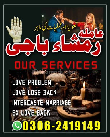 Kala jadu specialist Amil baba | authentic kala jadu baba