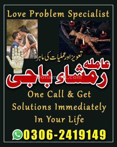 Kala jadu specialist Amil baba | authentic kala jadu baba