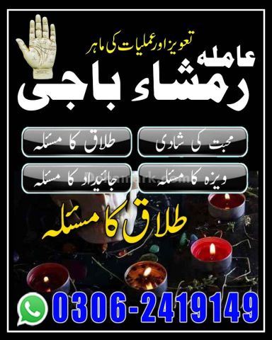 Kala jadu specialist Amil baba | authentic kala jadu baba