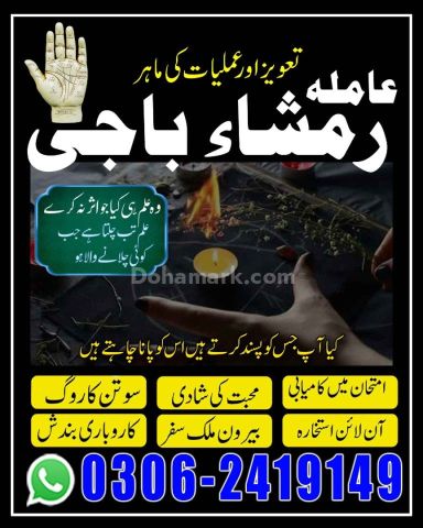 Kala jadu specialist Amil baba | authentic kala jadu baba