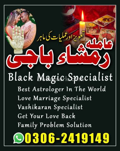 Kala jadu specialist Amil baba | authentic kala jadu baba