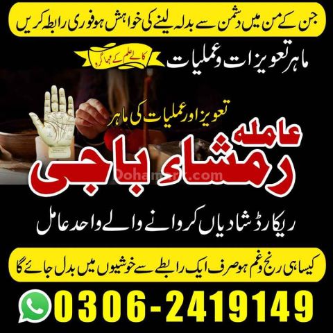 Kala jadu expert | amil baba pakistan | peer baba no 1 best