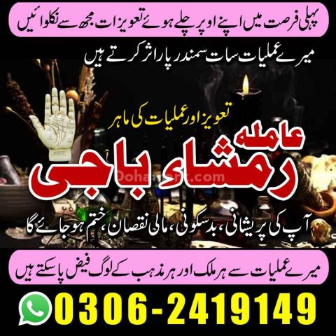 Kala jadu expert | amil baba pakistan | peer baba no 1 best