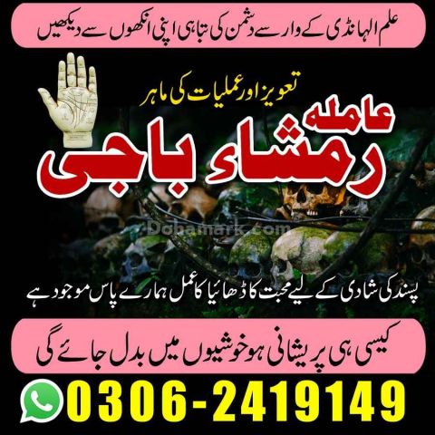 Kala jadu expert | amil baba pakistan | peer baba no 1 best