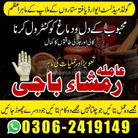Kala jadu expert | amil baba pakistan | peer baba no 1 best