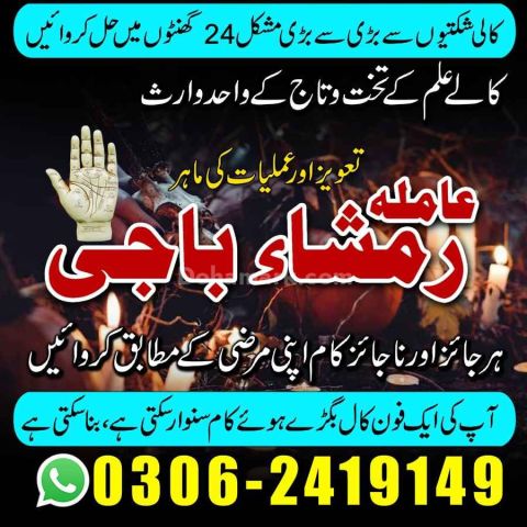 Kala jadu expert | amil baba pakistan | peer baba no 1 best
