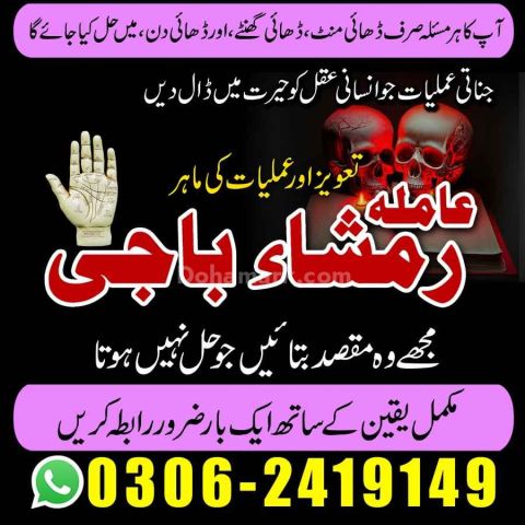 Kala jadu expert | amil baba pakistan | peer baba no 1 best