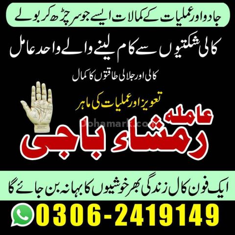 Kala jadu expert | amil baba pakistan | peer baba no 1 best