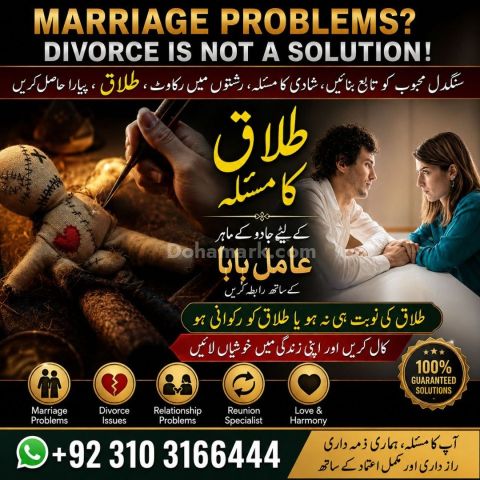 Best Amil Baba In Islamabad, International Amil Baba UK USA, Kal