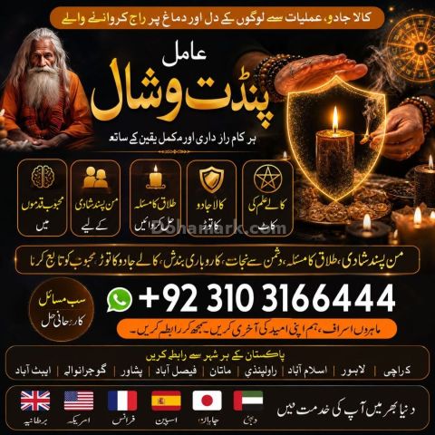 Best Amil Baba In Islamabad, International Amil Baba UK USA, Kal