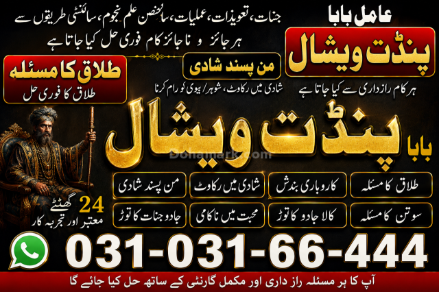 Amil baba in Spain black magic specialist Amil baba in Japan astr