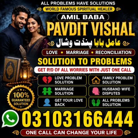 Real Amil Baba for Marriage Protection & World Amil Baba