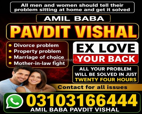 Real Amil Baba for Marriage Protection & World Amil Baba