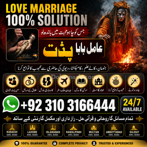 عامل بابا پنڈت وشال – حلول لمشاكل الحب والزواج والأسرة
