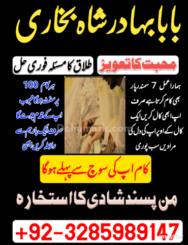 Online amil baba in pakistan,asli amil baba real amil baba in usa