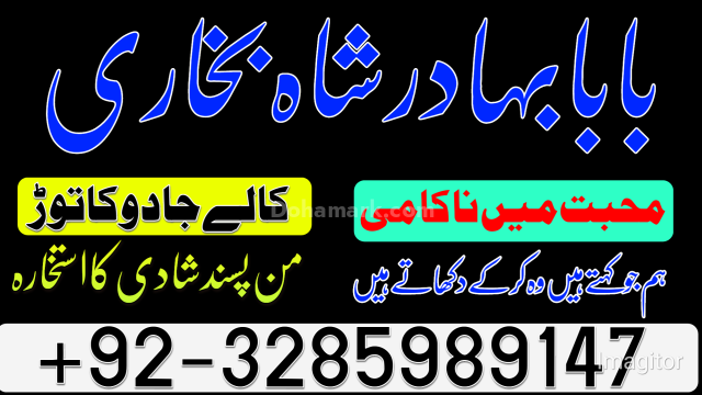 Online amil baba in pakistan,asli amil baba real amil baba in usa