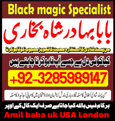 Online amil baba in pakistan,asli amil baba real amil baba in usa