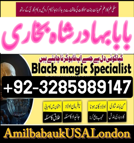 Online amil baba in pakistan,asli amil baba real amil baba in usa