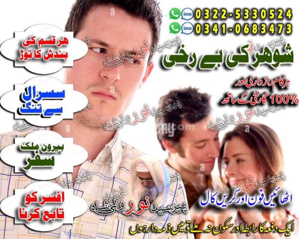 Amil baba in pakistan, best amil baba in pakistan, no 1 amil baba