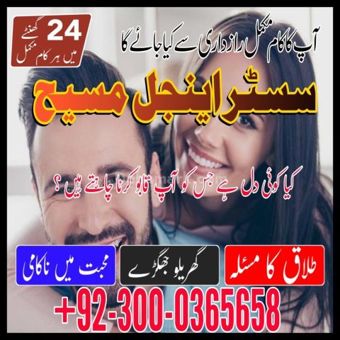 Amil baba Islamabad, amil baba, amil baba in pakistan, amil baba