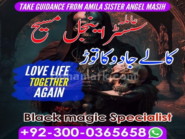 Amil baba Islamabad, amil baba, amil baba in pakistan, amil baba