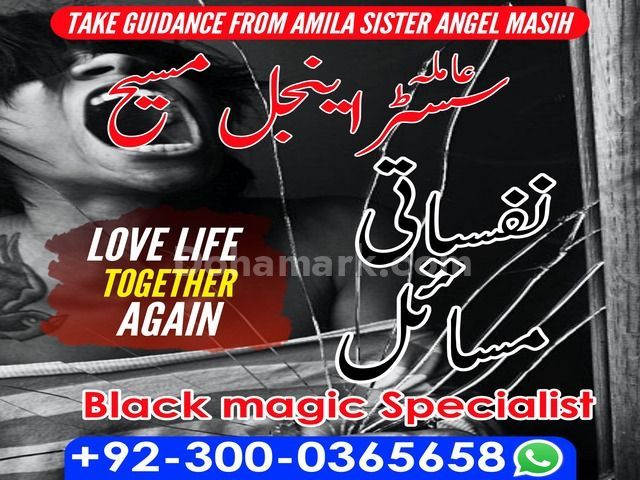 Amil baba Islamabad, amil baba, amil baba in pakistan, amil baba