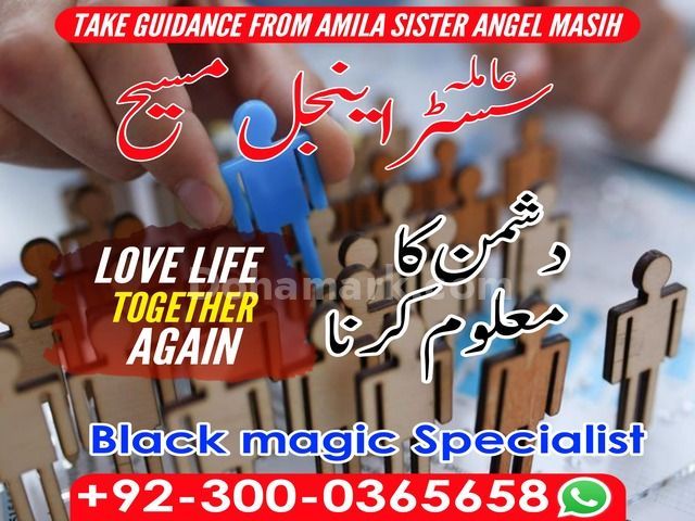 Amil baba Islamabad, amil baba, amil baba in pakistan, amil baba