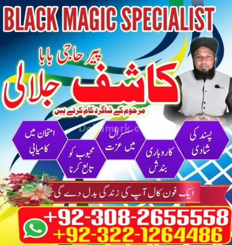 True Amil baba kala jadu in Lahore, top kala jadu amil baba usa,