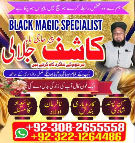 True Amil baba kala jadu in Lahore, top kala jadu amil baba usa,