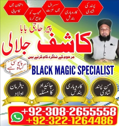 True Amil baba kala jadu in Lahore, top kala jadu amil baba usa,
