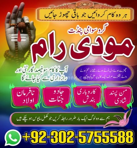 Trusted Amil Baba in Pakistan,Best Amil Baba USA,Online Amil Baba