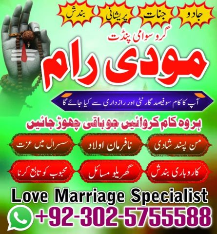 Trusted Amil Baba in Pakistan,Best Amil Baba USA,Online Amil Baba