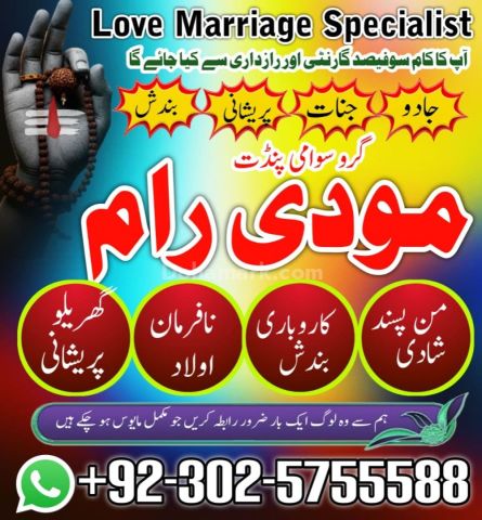 Trusted Amil Baba in Pakistan,Best Amil Baba USA,Online Amil Baba