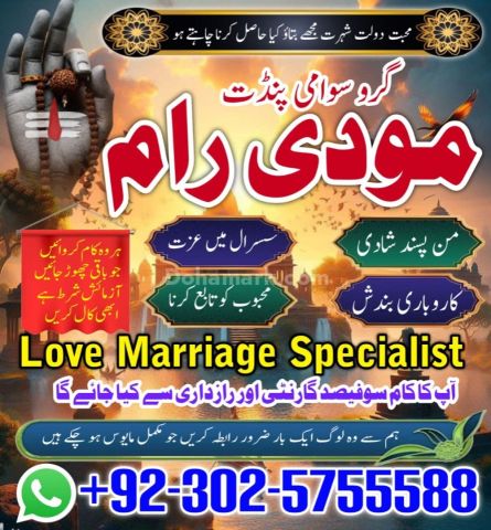 Trusted Amil Baba in Pakistan,Best Amil Baba USA,Online Amil Baba