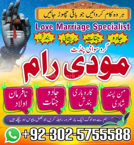 Trusted Amil Baba in Pakistan,Best Amil Baba USA,Online Amil Baba