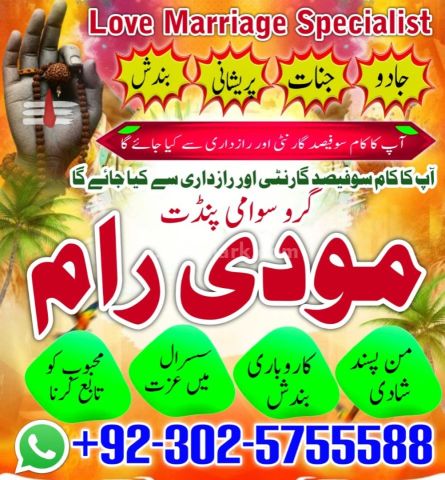 Trusted Amil Baba in Pakistan,Best Amil Baba USA,Online Amil Baba