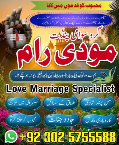 Trusted Amil Baba in Pakistan,Best Amil Baba USA,Online Amil Baba