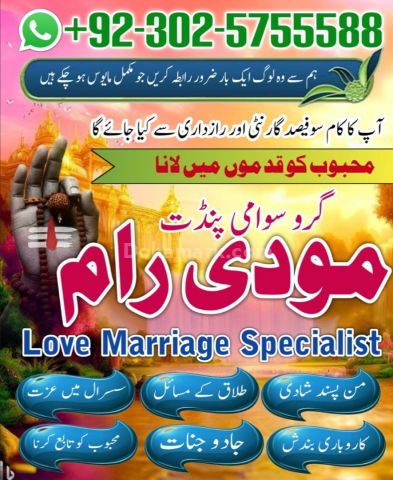Trusted Amil Baba in Pakistan,Best Amil Baba USA,Online Amil Baba