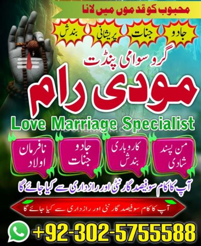 Trusted Amil Baba in Pakistan,Best Amil Baba USA,Online Amil Baba