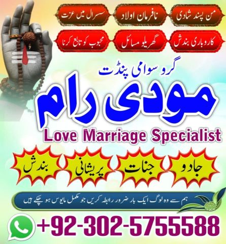 Najoomi Amil Baba in Los Angeles,Vashikaran Specialist Amil Baba