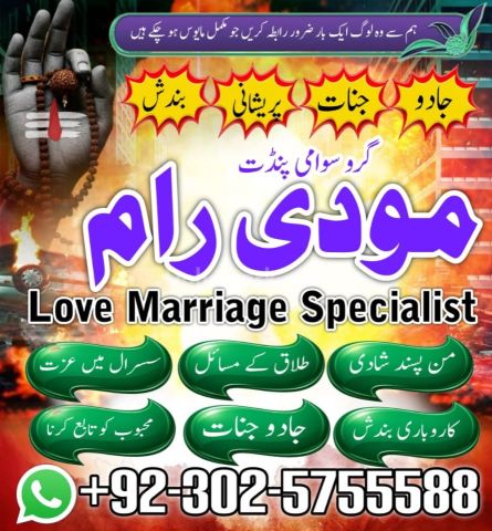 Najoomi Amil Baba in Los Angeles,Vashikaran Specialist Amil Baba
