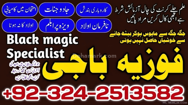 Spiritual healer in UAE . TAWEEZ For love Marriage. Husband wife