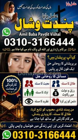 العنوان بالعربية:  العامل بابا باندت وشال  أميل بابا باندت وشال