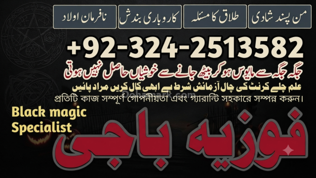 Authentic Astrologer for love marriage Solutions
