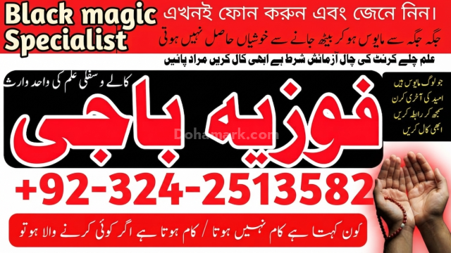 Most powerful Black Magic Remove Expert in Dubai