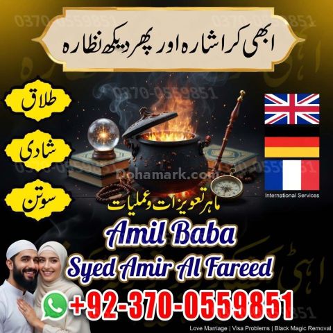 Online Tantrik Astrologer contact number