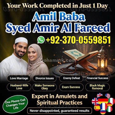 Best astrologer in Pakistan, UK, Canada, Australia, Qatar, USA,