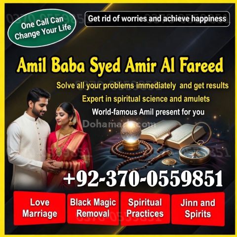 Best astrologer in Pakistan, UK, Canada, Australia, Qatar, USA,